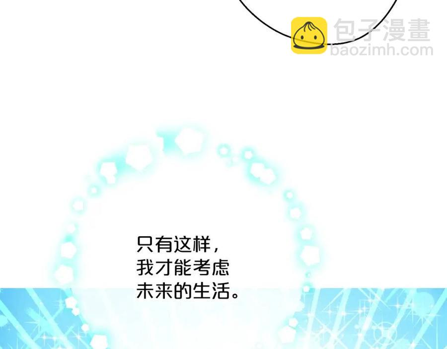 第96话 爱到深处150