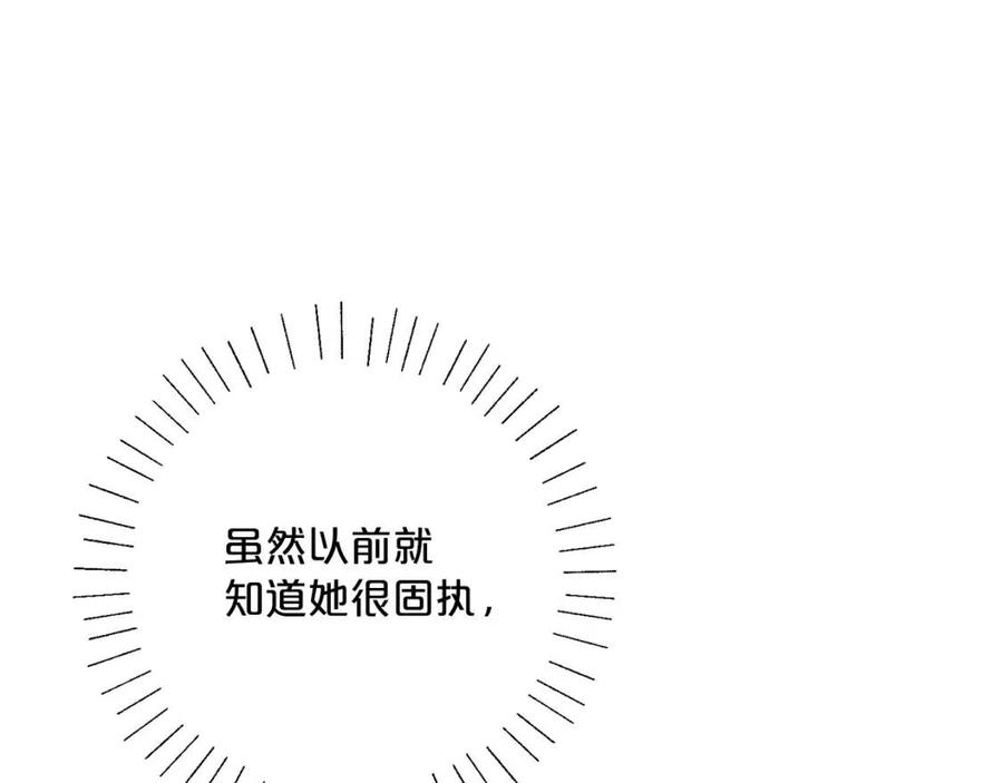 第96话 爱到深处191