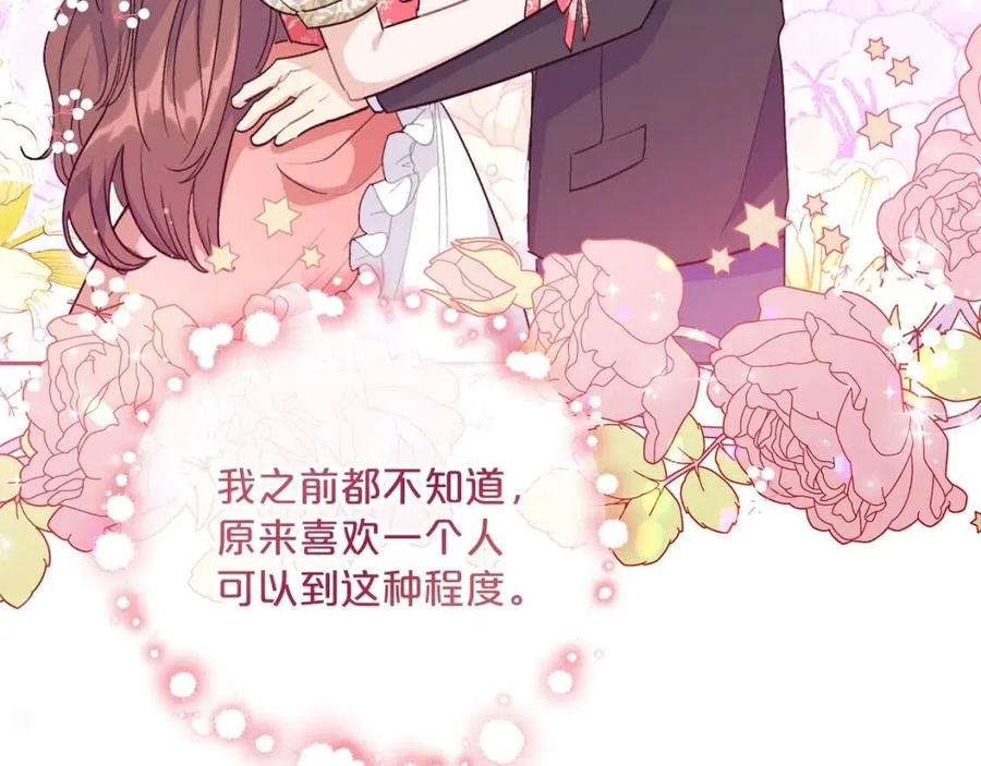 第96话 爱到深处77