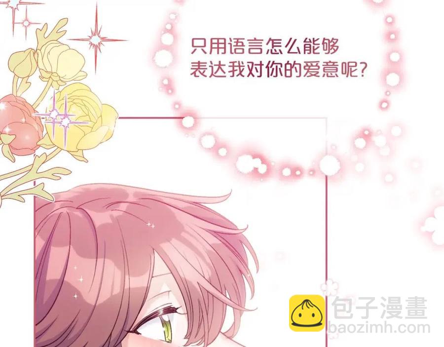 第96话 爱到深处79