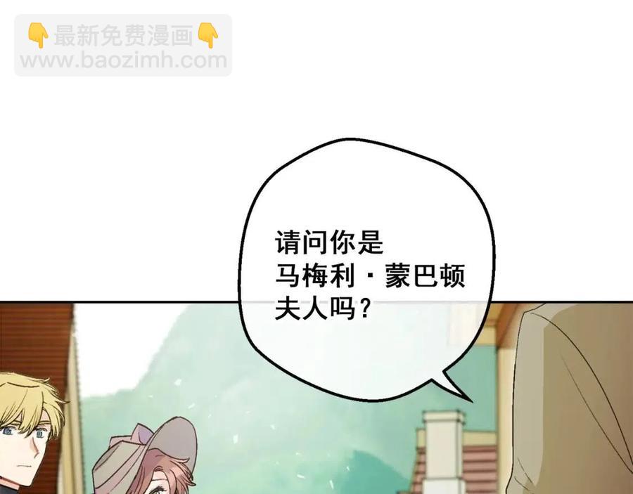 第97话 甜蜜的吻103