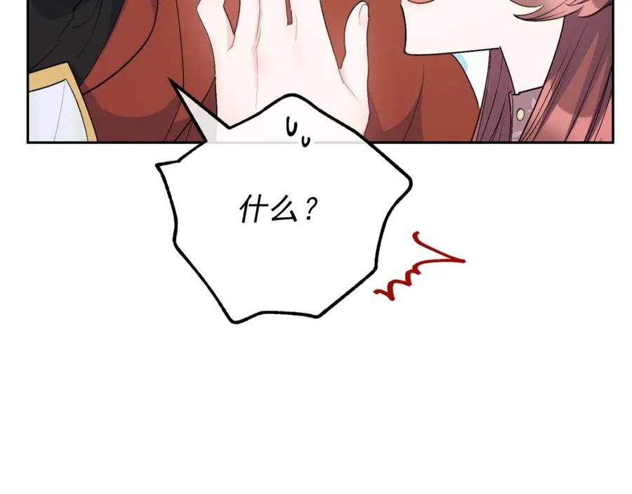 第97话 甜蜜的吻120