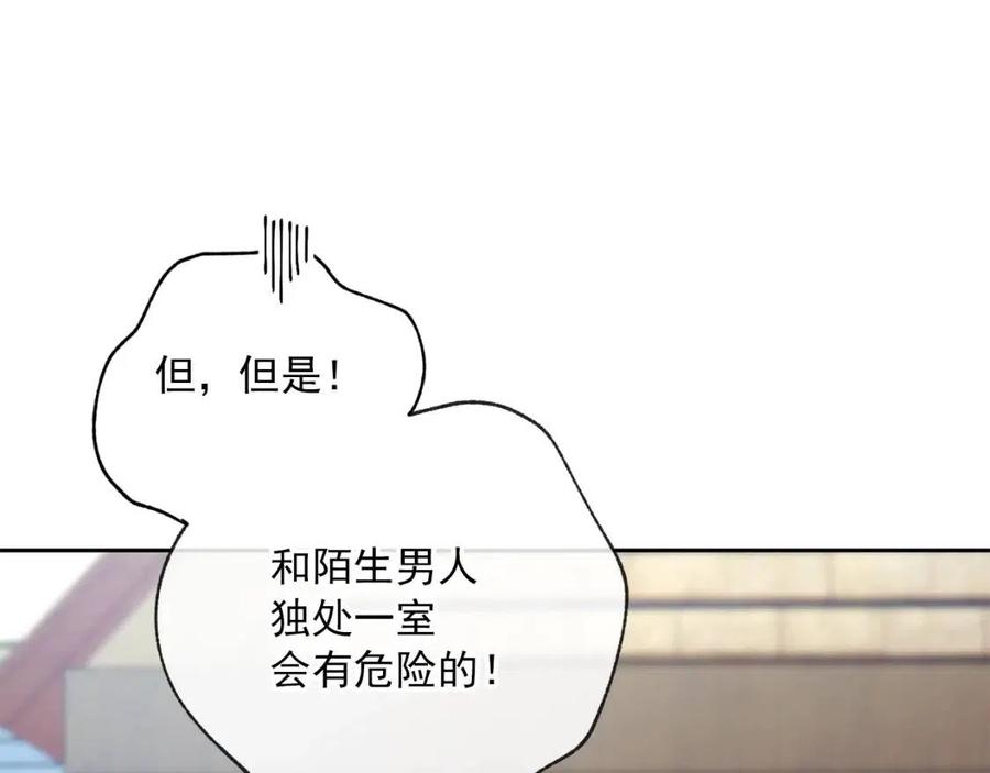 第97话 甜蜜的吻121