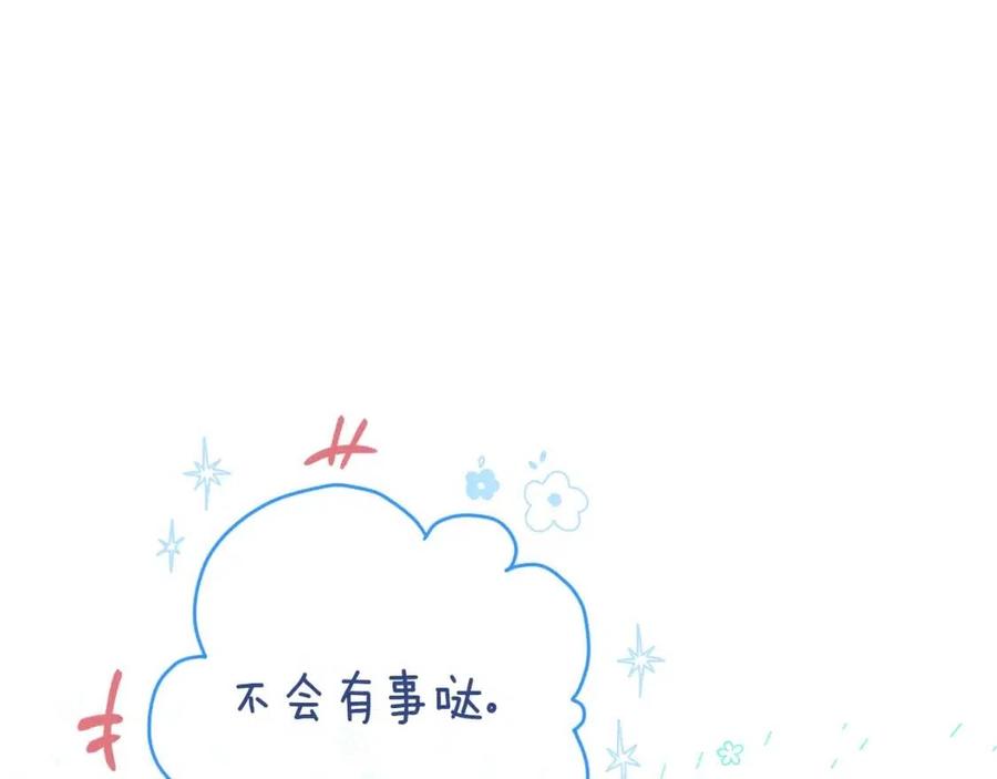 第97话 甜蜜的吻132