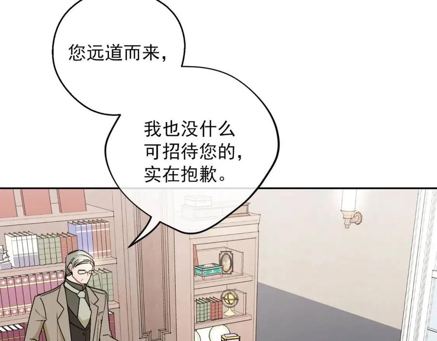 第97话 甜蜜的吻150