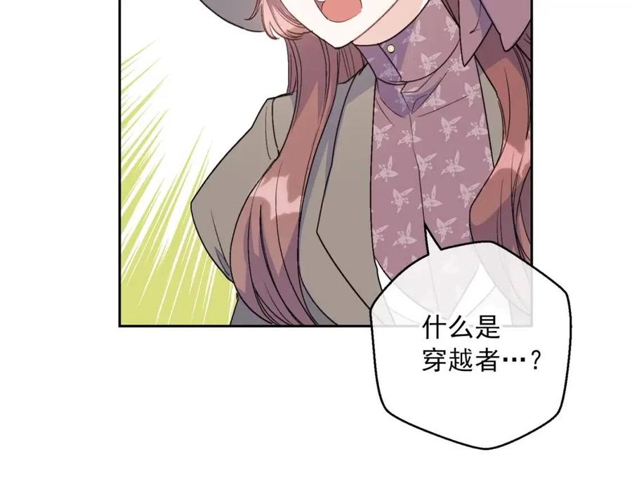 第97话 甜蜜的吻154