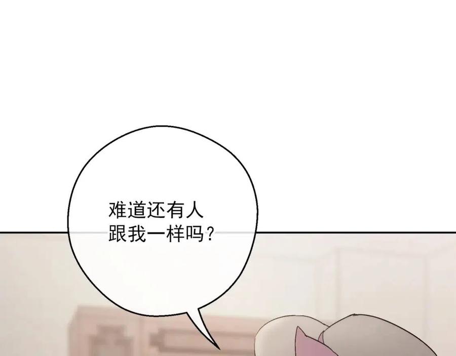 第97话 甜蜜的吻155