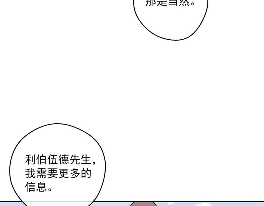 第97话 甜蜜的吻157