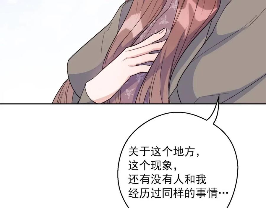 第97话 甜蜜的吻163