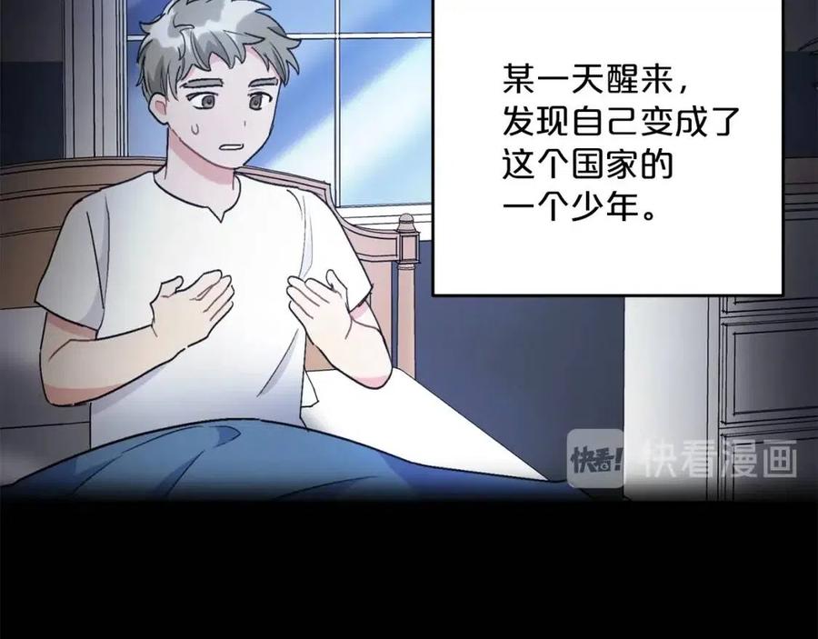 第97话 甜蜜的吻178
