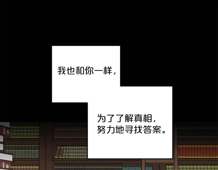 第97话 甜蜜的吻179