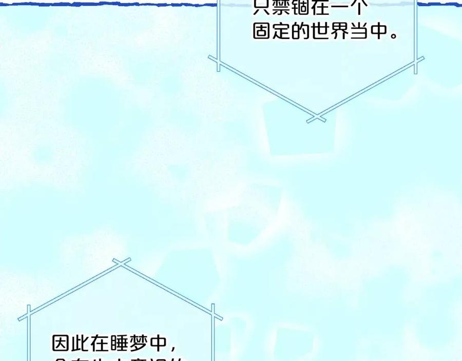 第97话 甜蜜的吻198