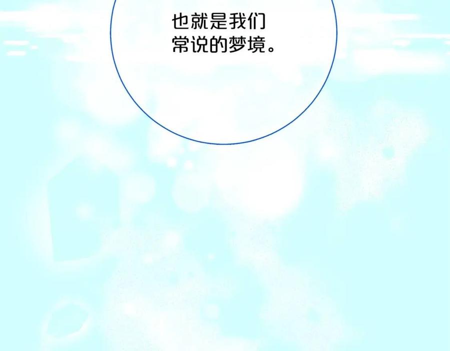 第97话 甜蜜的吻202