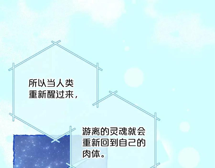 第97话 甜蜜的吻203