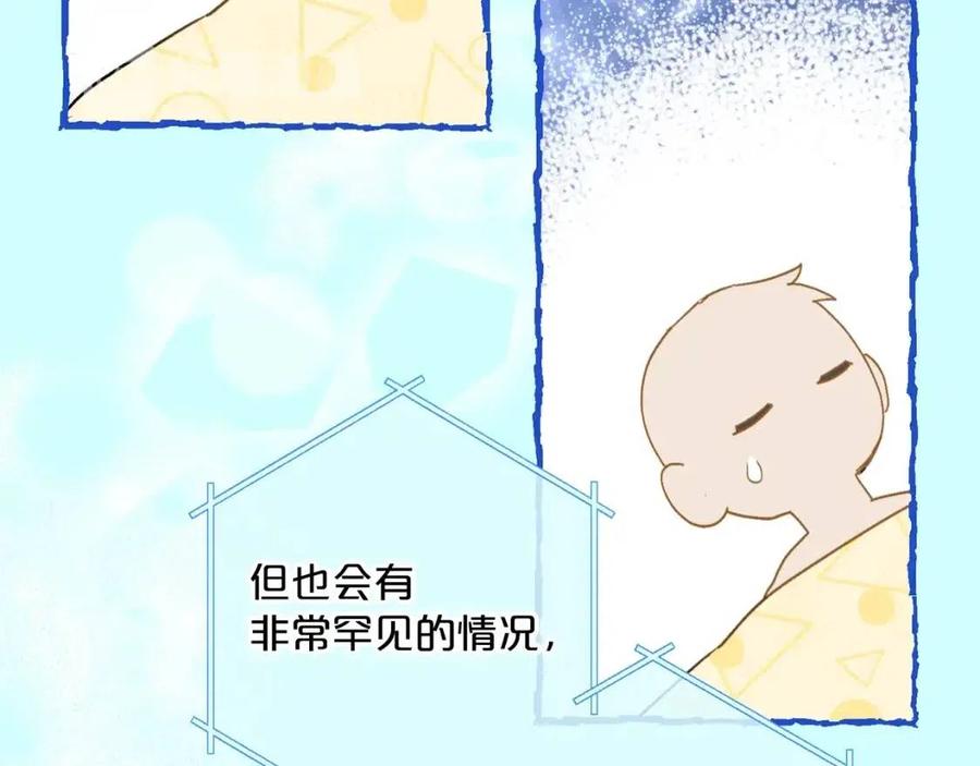 第97话 甜蜜的吻205