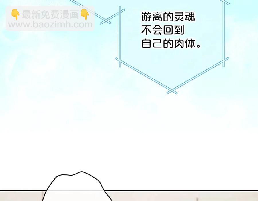 第97话 甜蜜的吻206
