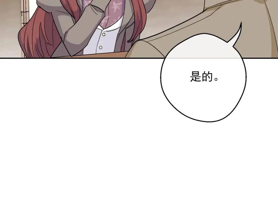 第97话 甜蜜的吻208