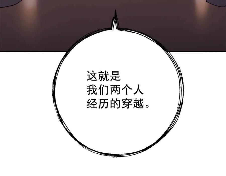 第97话 甜蜜的吻216