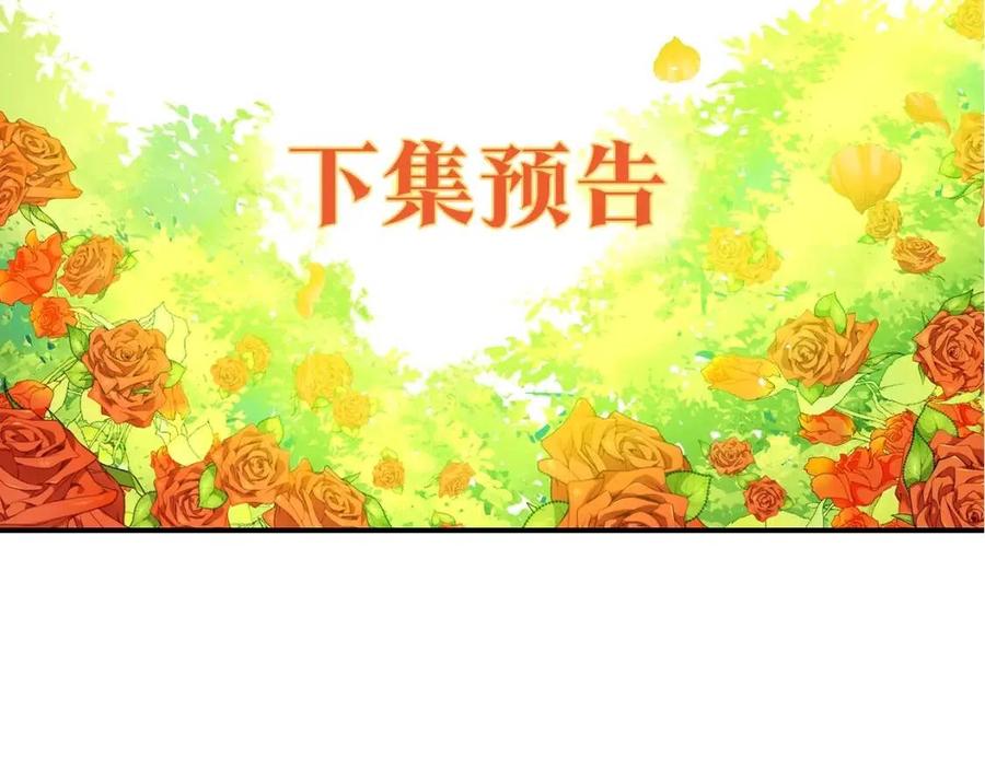 第97话 甜蜜的吻219