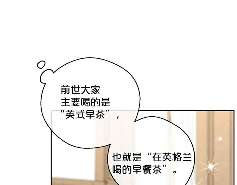 第97话 甜蜜的吻220