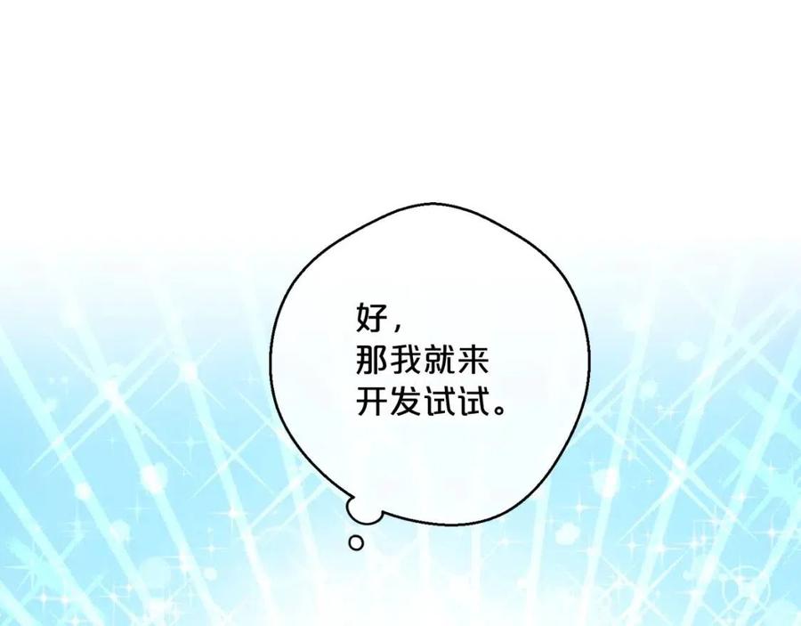 第97话 甜蜜的吻225