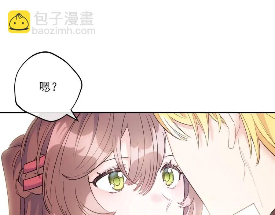 第97话 甜蜜的吻23