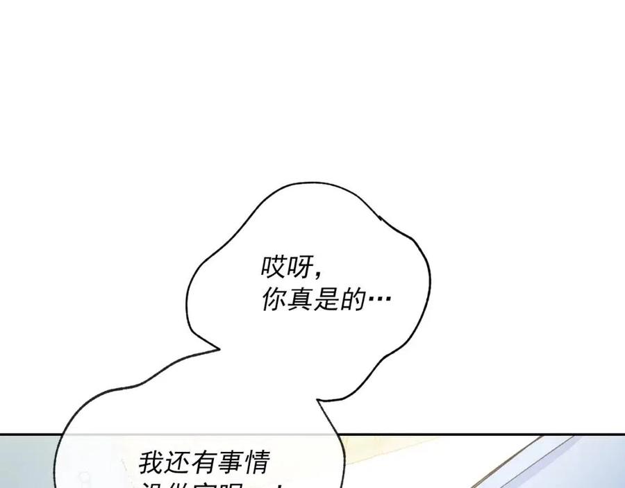 第97话 甜蜜的吻39