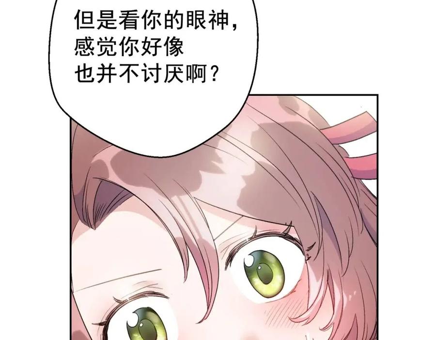 第97话 甜蜜的吻45