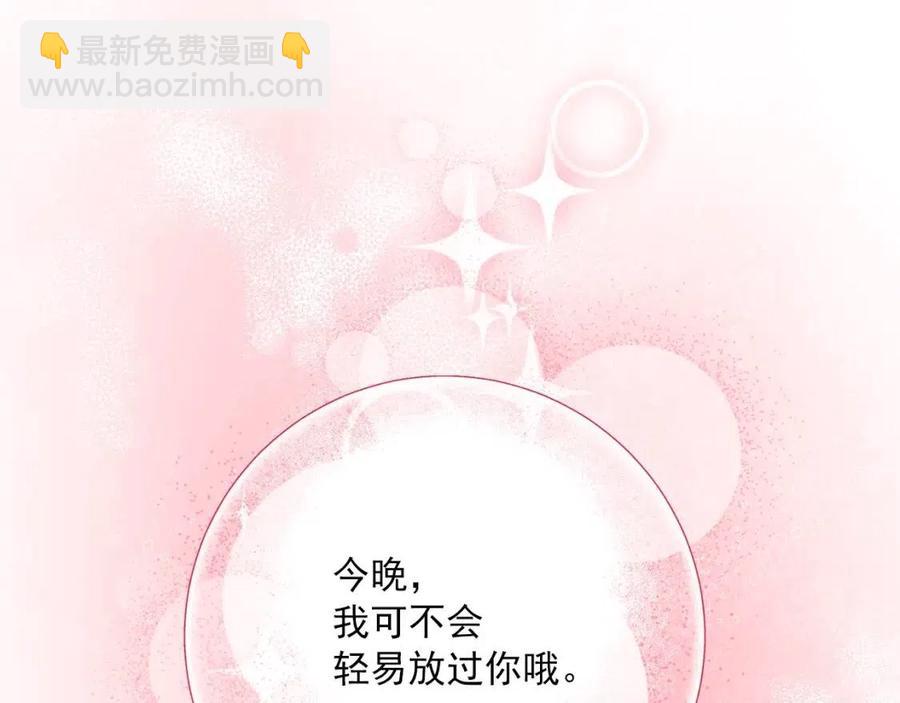 第97话 甜蜜的吻54