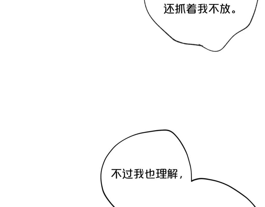 第97话 甜蜜的吻63