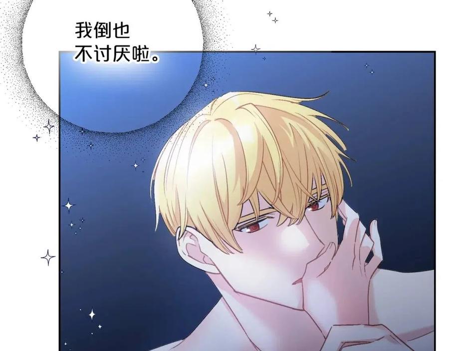 第97话 甜蜜的吻66