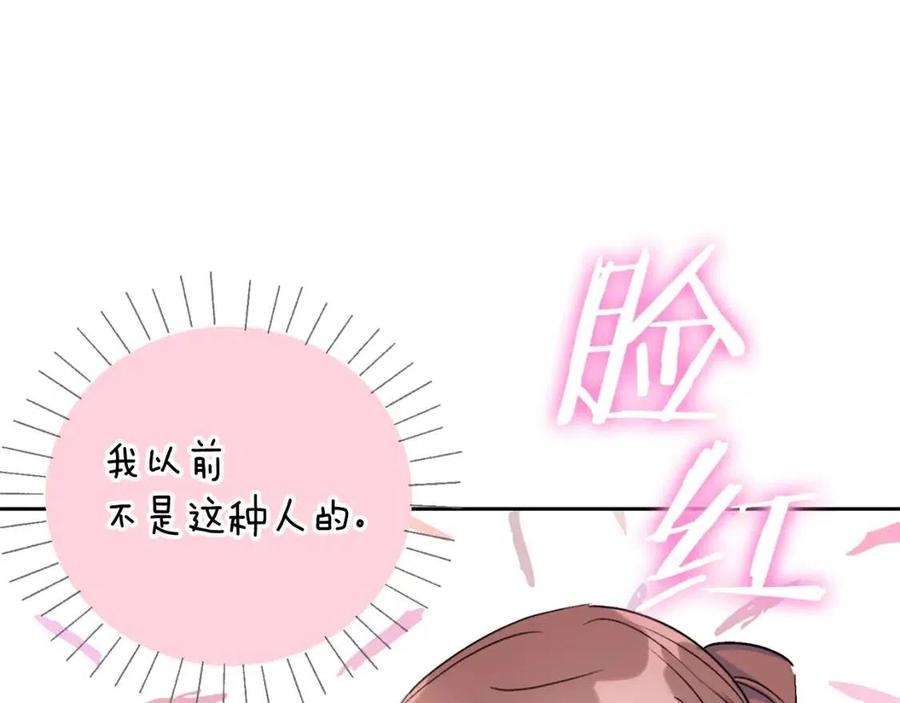 第97话 甜蜜的吻71