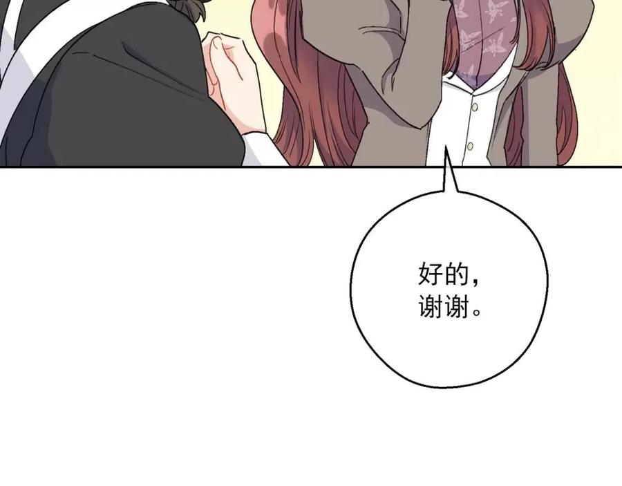 第97话 甜蜜的吻75