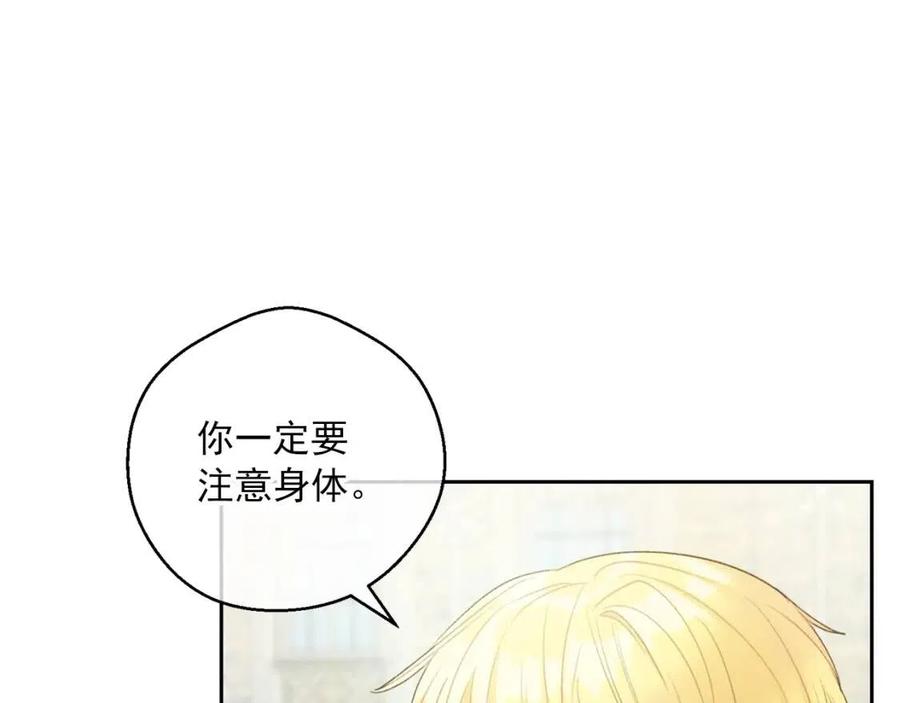 第97话 甜蜜的吻79