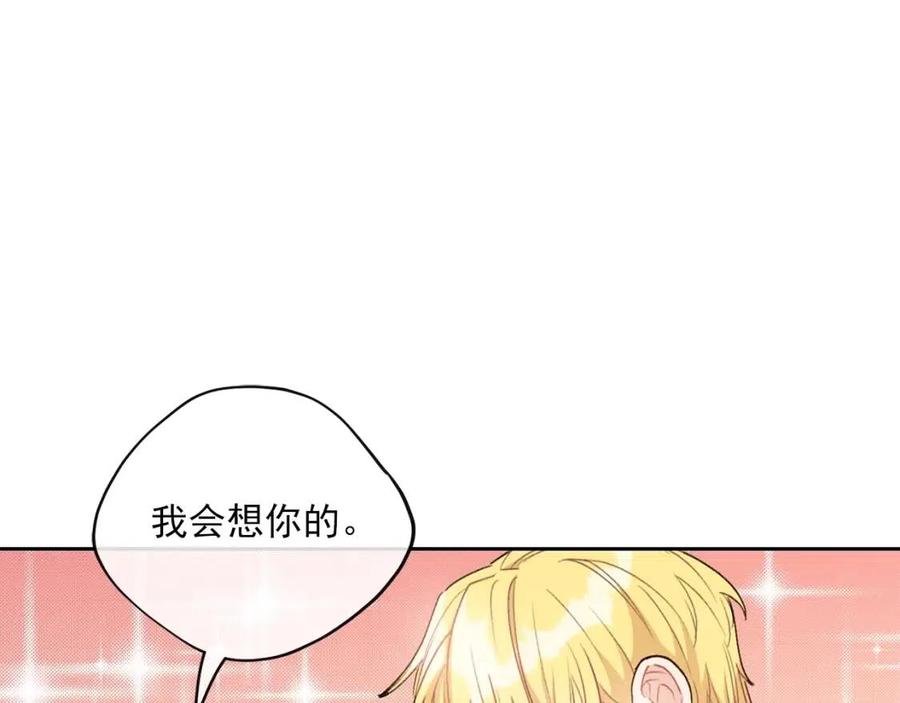 第97话 甜蜜的吻82