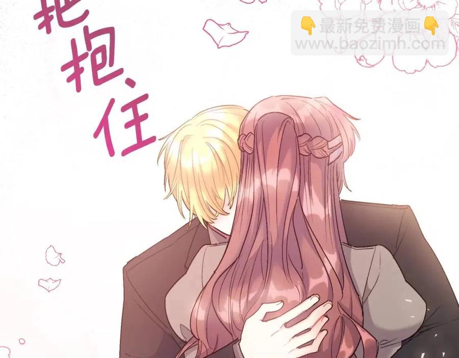 第97话 甜蜜的吻85