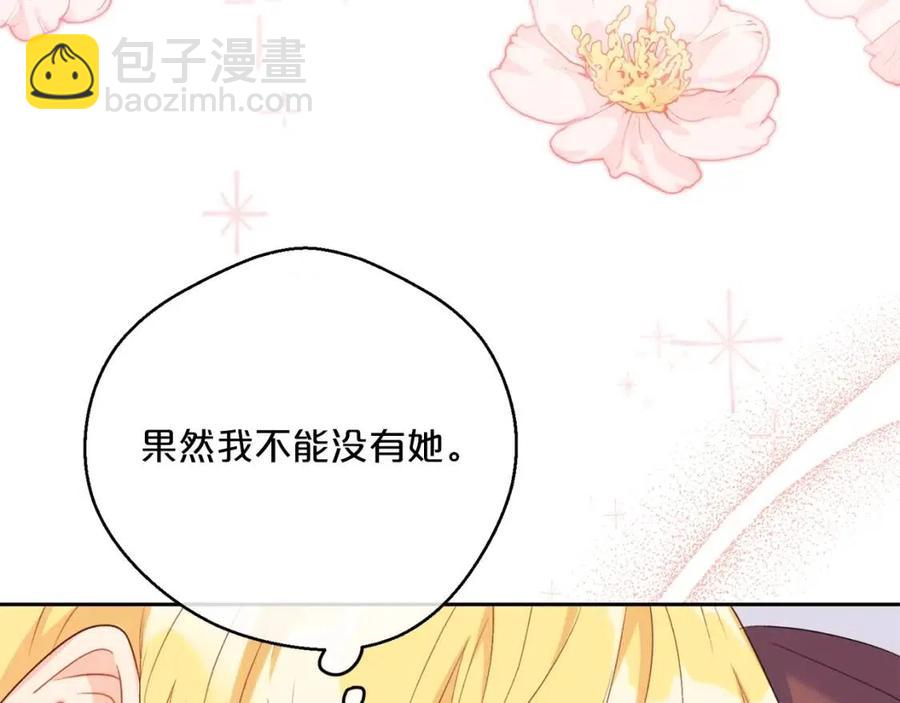 第99话 想她174