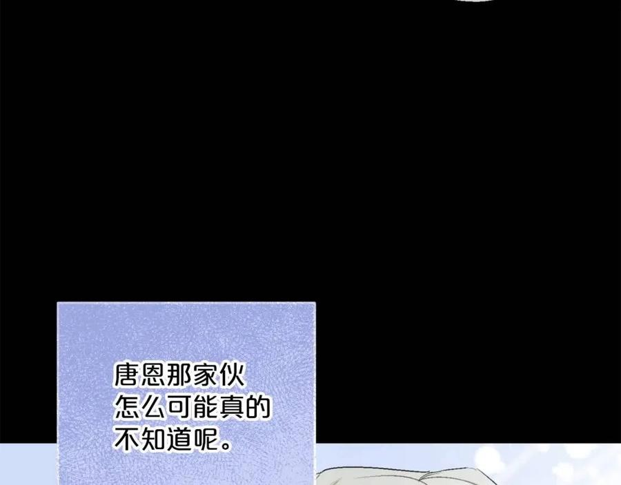 第99话 想她30