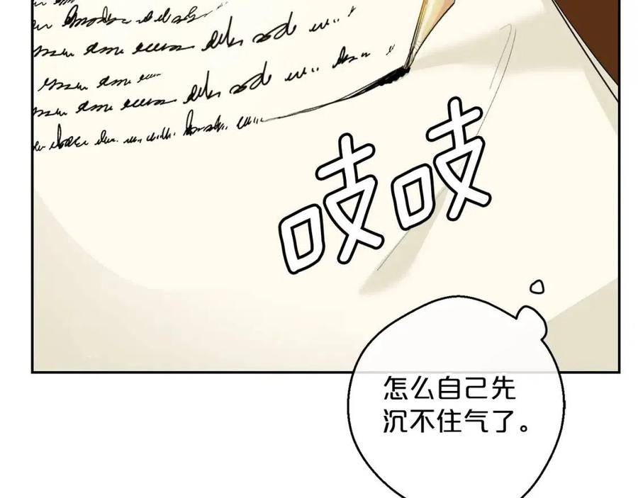 第99话 想她79