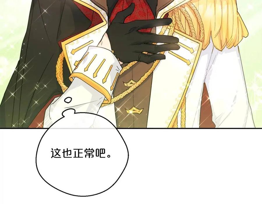 第99话 想她88