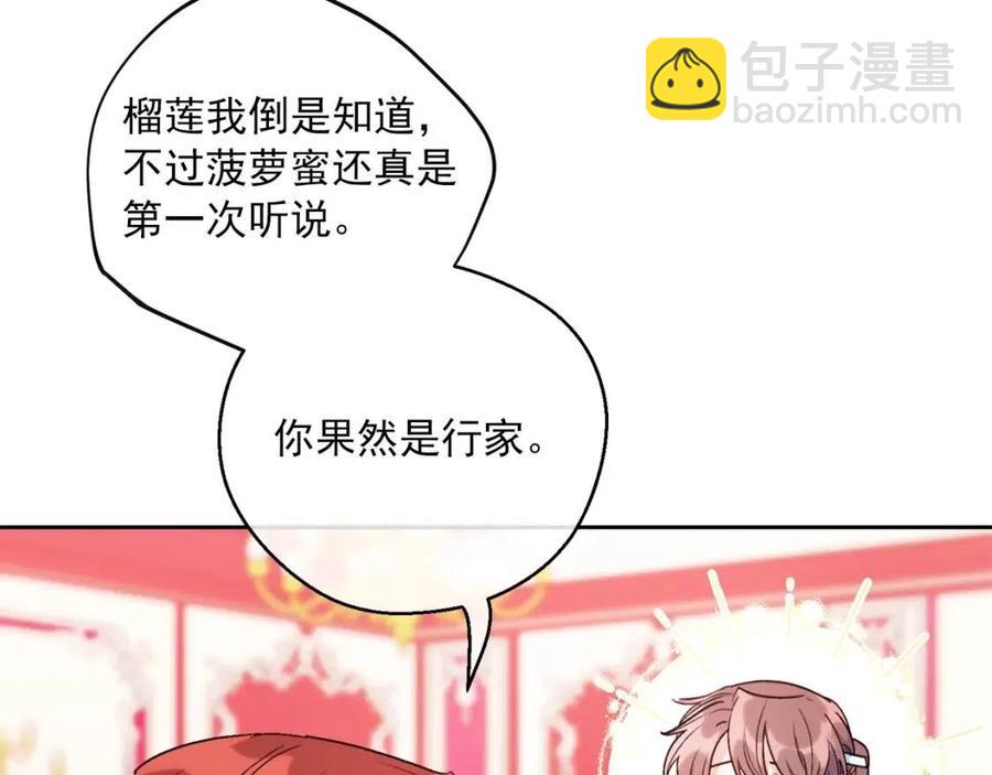 第100话 加香型红茶119
