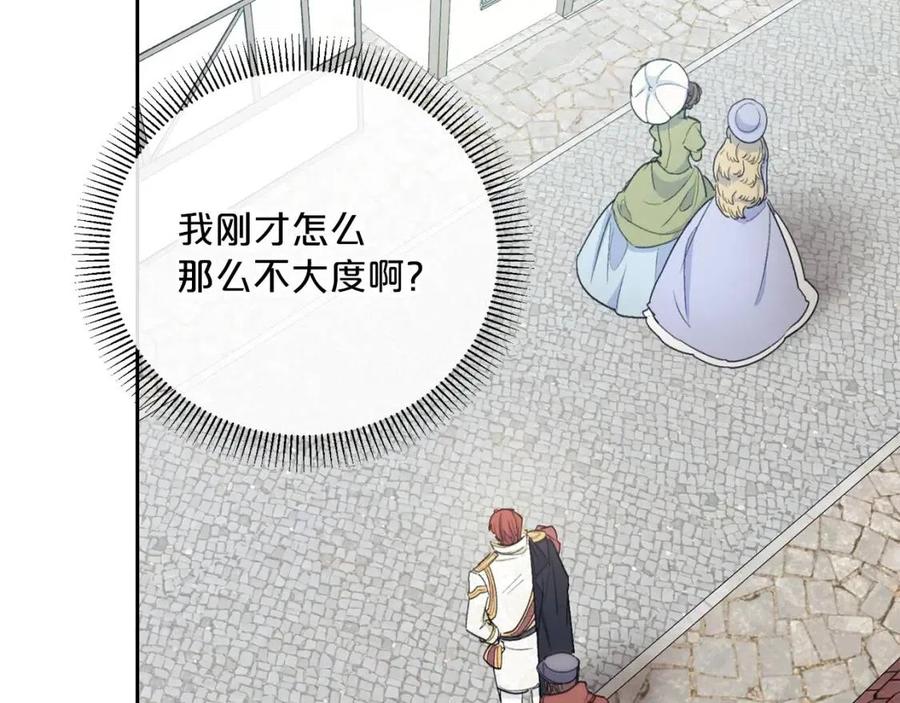 第100话 加香型红茶142