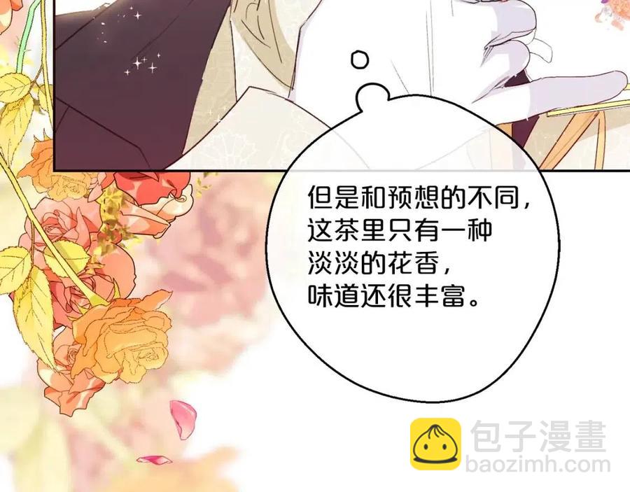 第100话 加香型红茶98