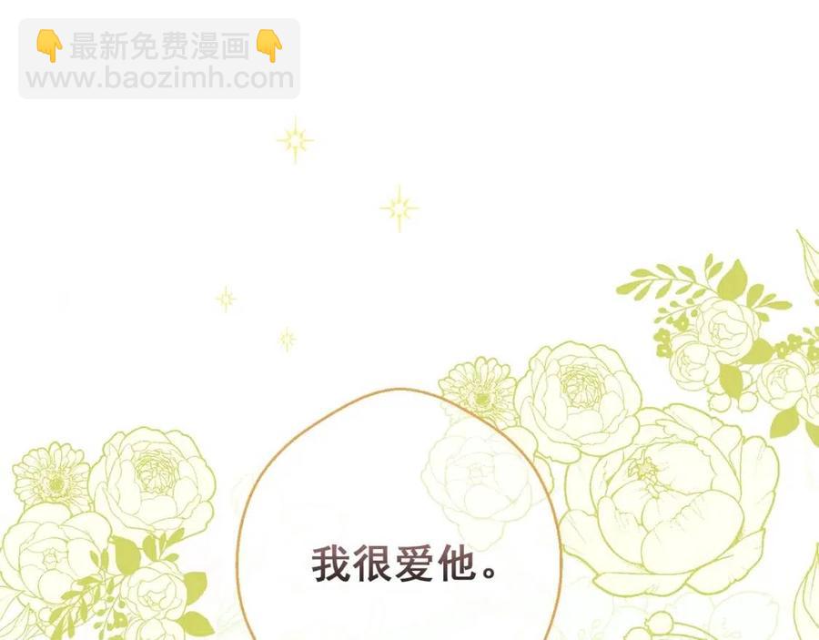 第102话 我爱你107