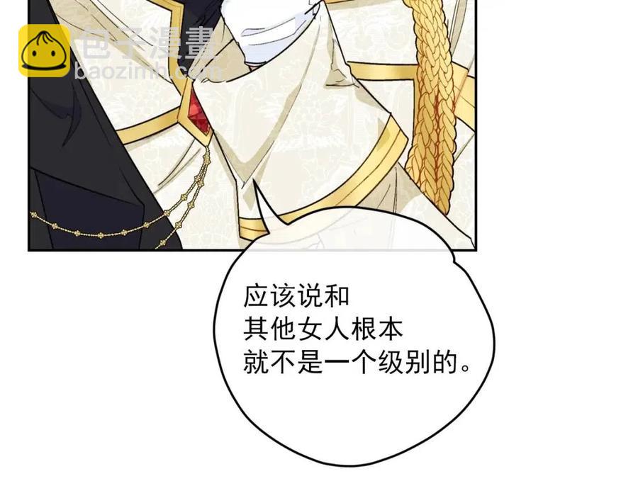 第102话 我爱你12