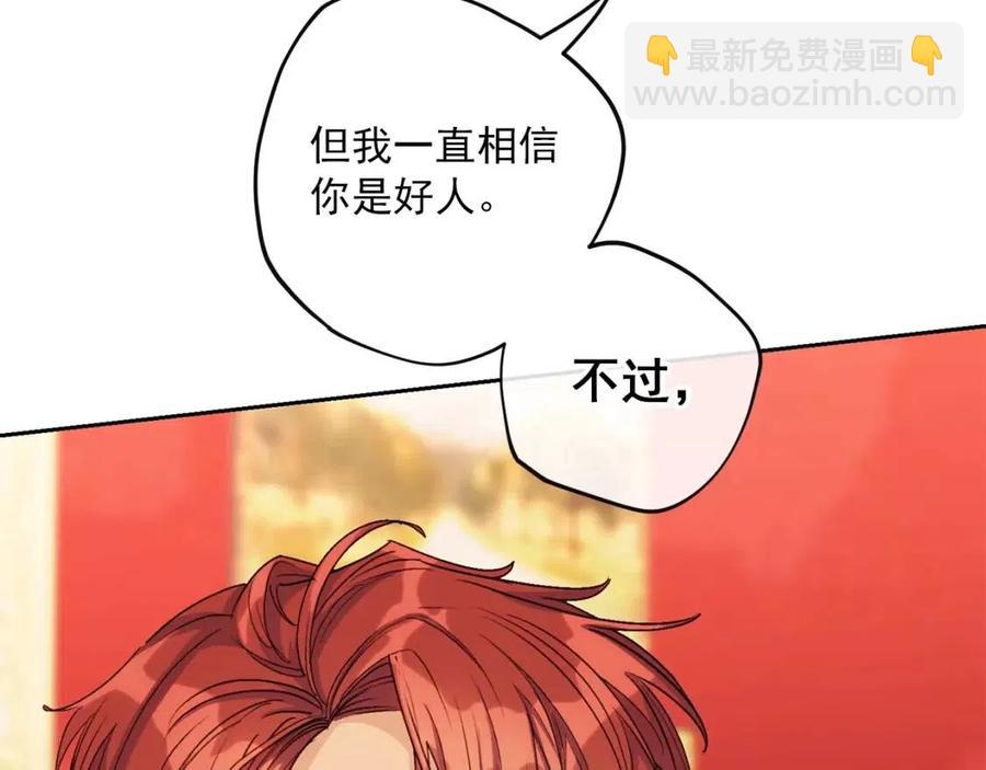 第102话 我爱你23