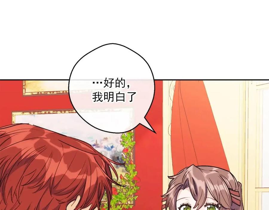 第102话 我爱你45