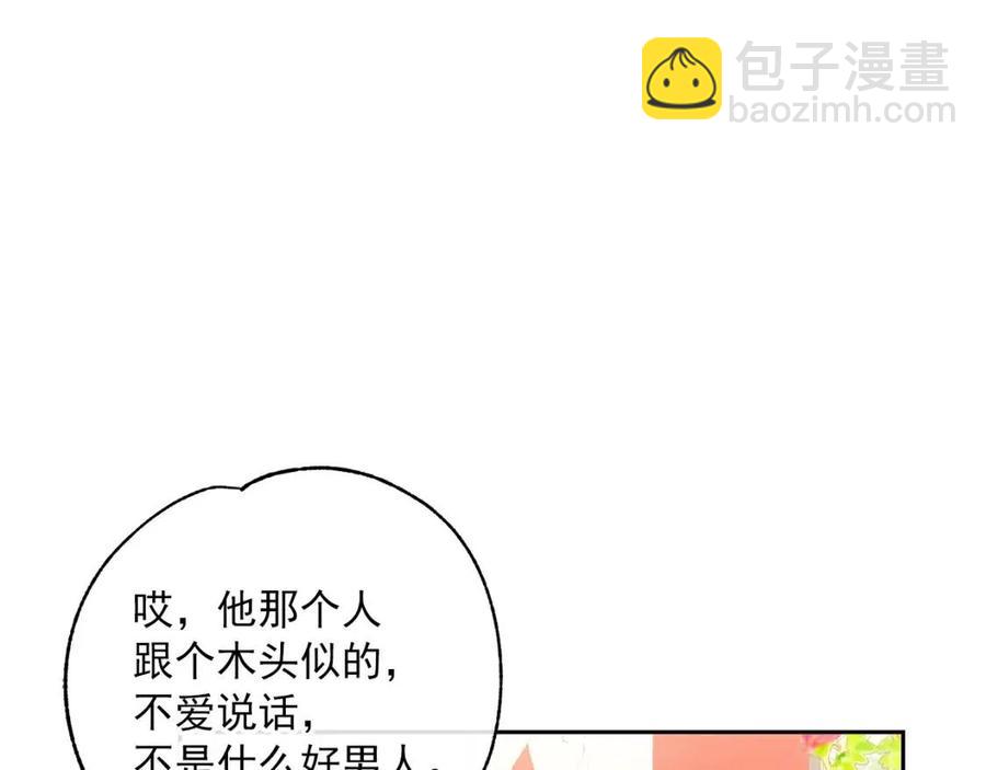 第102话 我爱你74