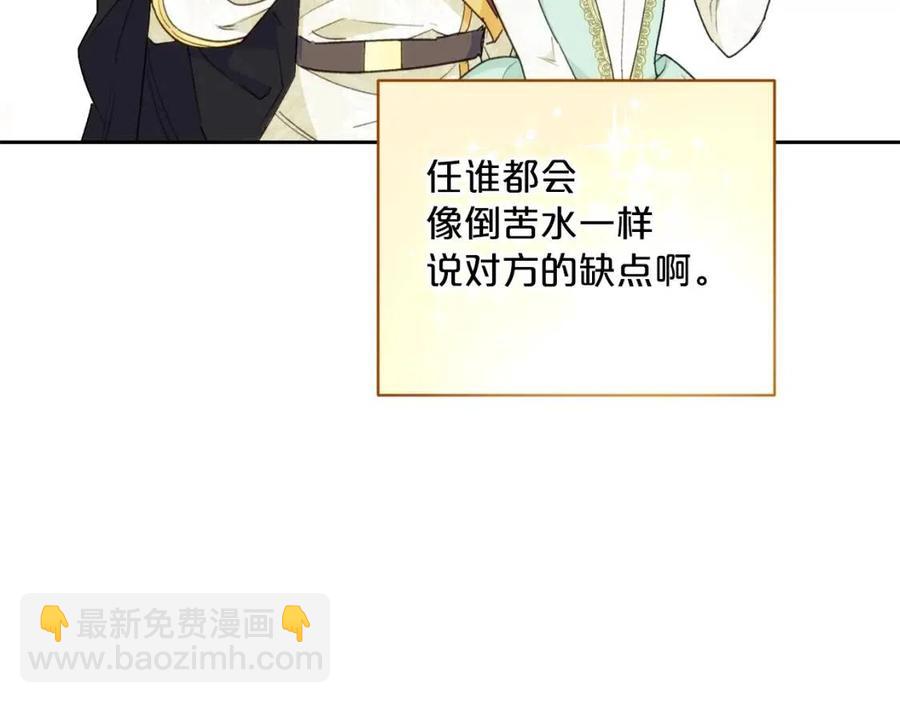 第102话 我爱你91