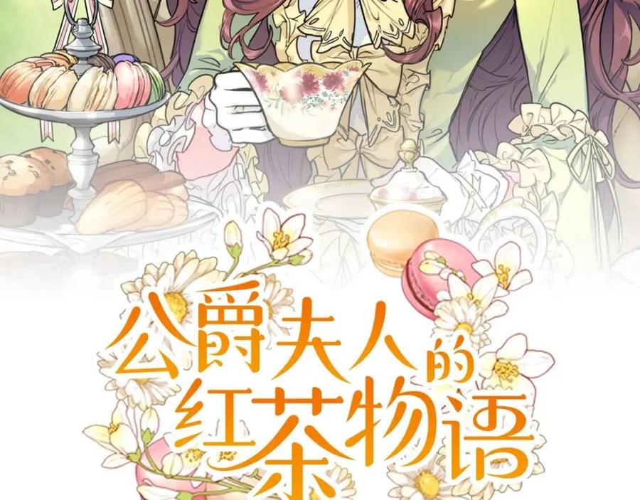 第103话 木槿茶1